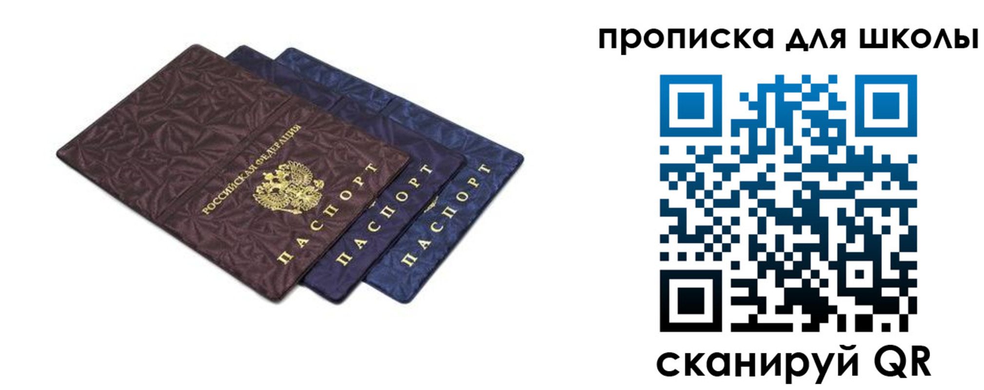 прописка в квартире в Юрге