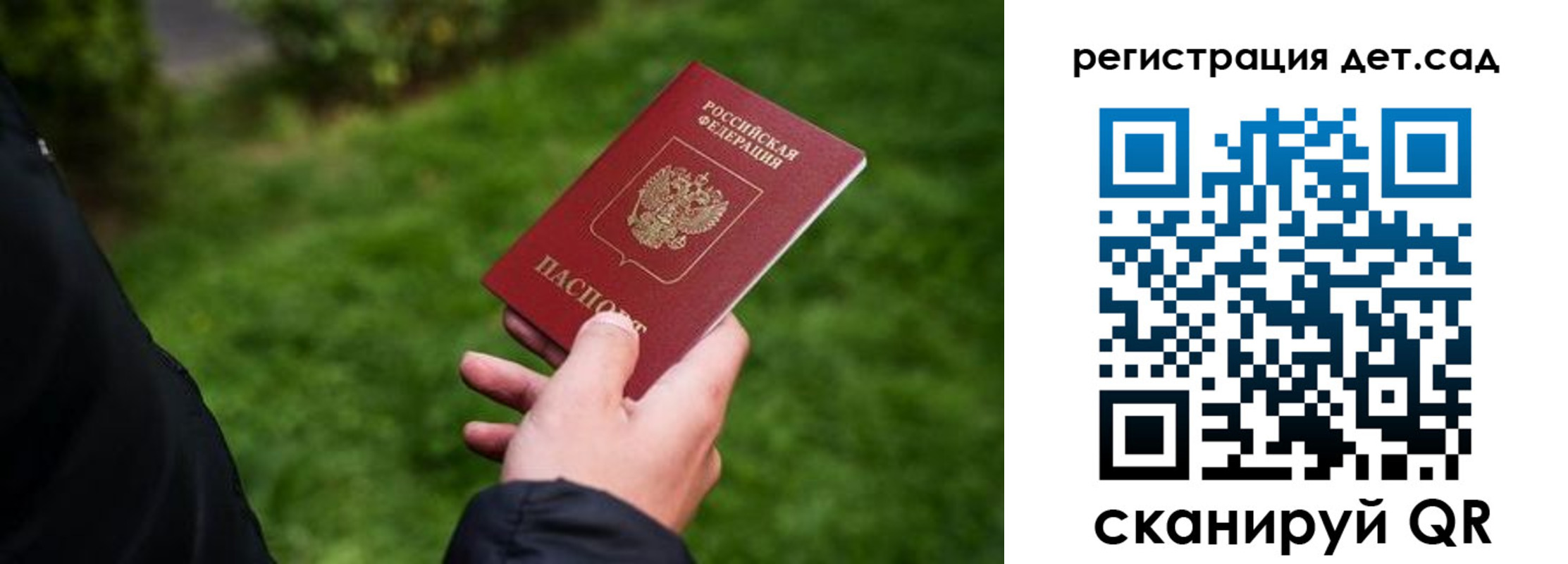 прописка для кредита в Юрге