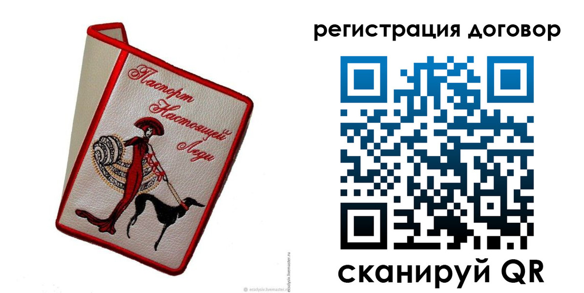 временная регистрация недорого в Юрге