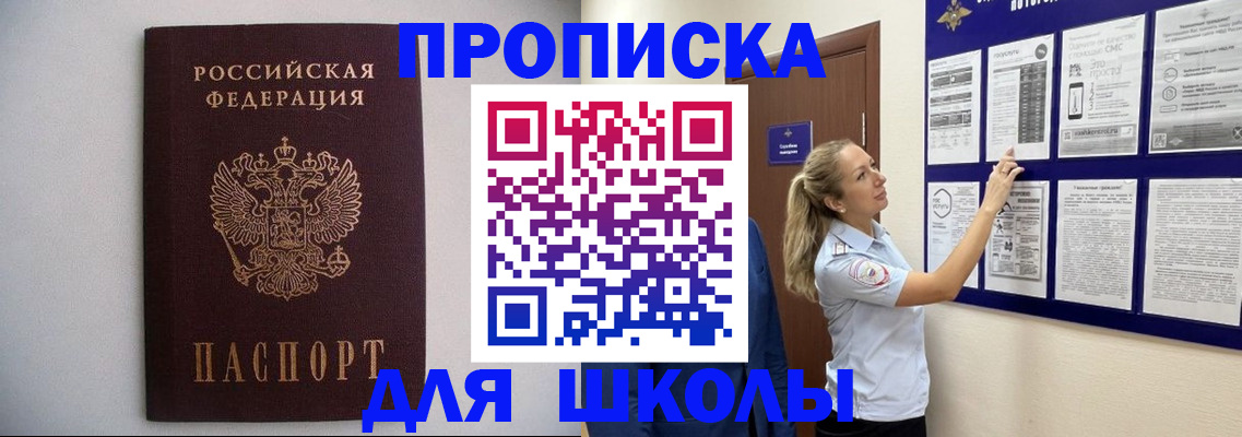 регистрация для дет. сада в Юрге