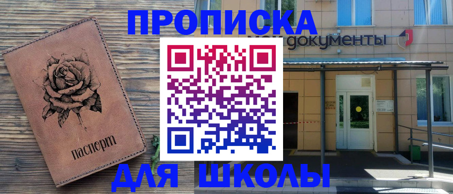 временная регистрация в квартире в Юрге