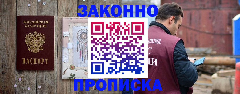 временная регистрация гарантия в Юрге