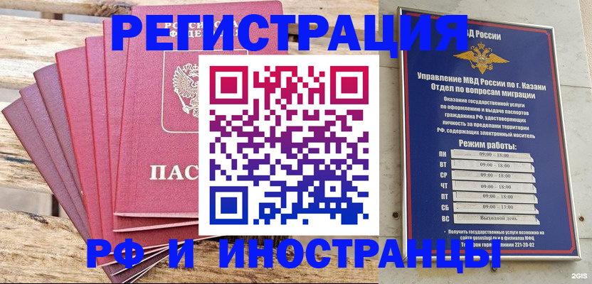 временная регистрация недорого в Юрге