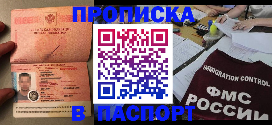 временная регистрация поиск в Юрге