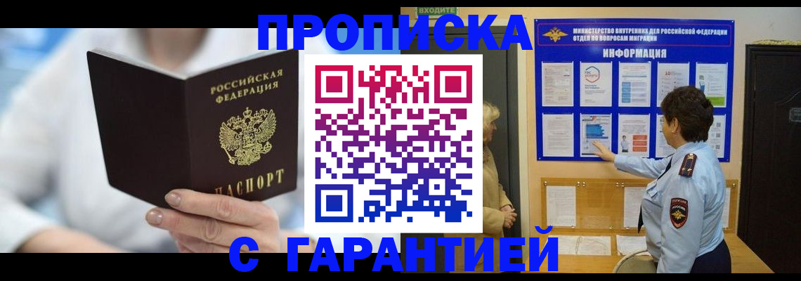 регистрация для дет. сада в Юрге