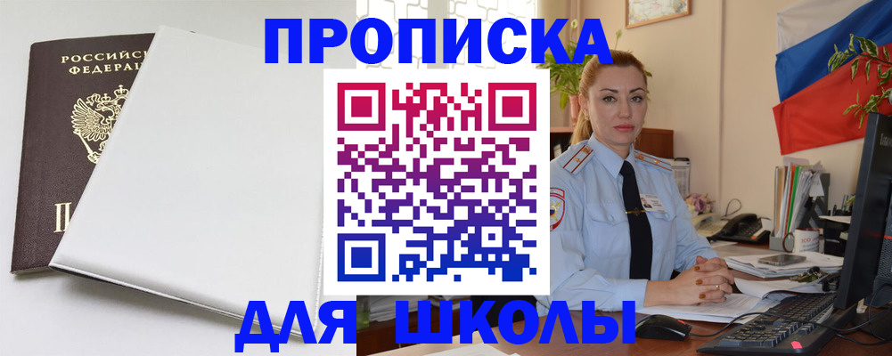 где прописаться в Юрге