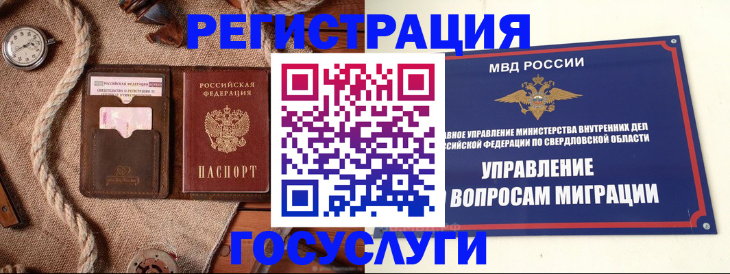регистрация для школы в Юрге
