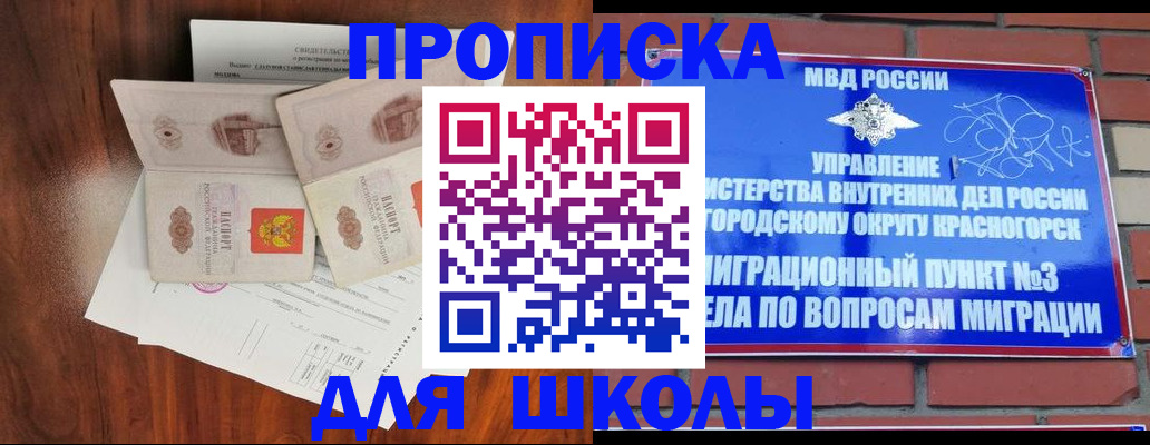 прописка поиск в Юрге