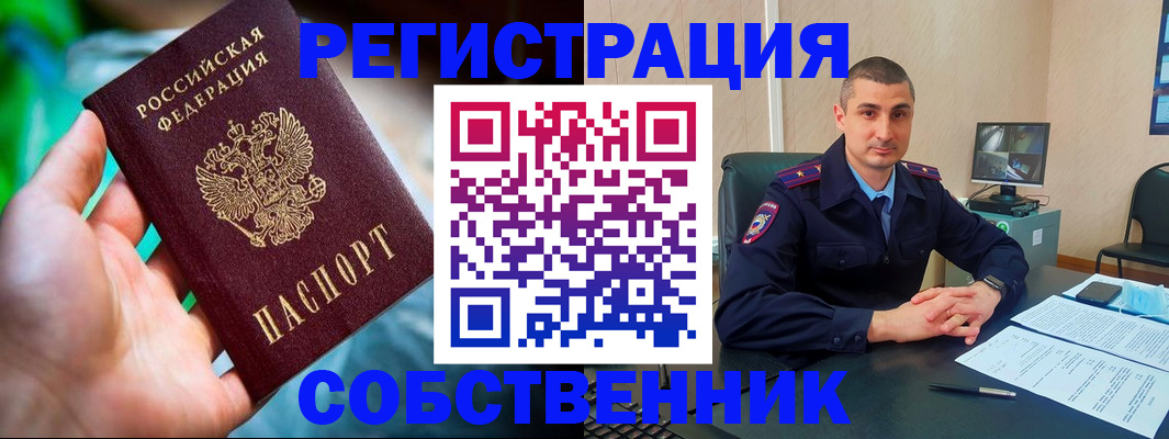 временная регистрация недорого в Юрге